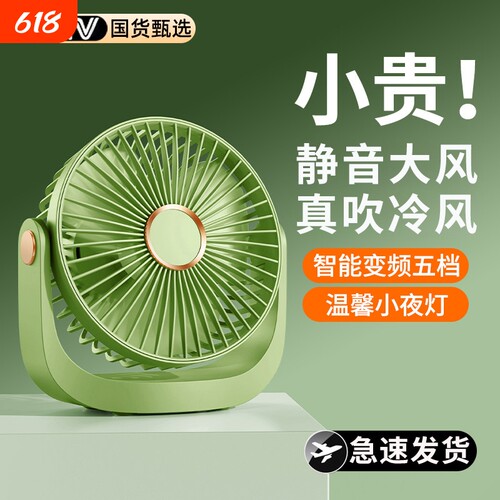 夏季热销榜NO.I桌面小风扇
