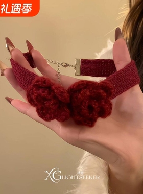 【寻光】圣诞节红色毛线玫瑰花choc ker项链女秋冬新年氛围感围脖