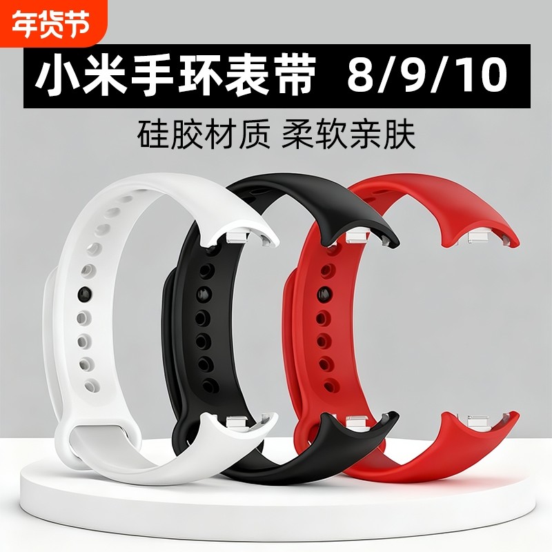 适用小米9表带手环8/9/10NFC系列替换腕带xiaomi手环