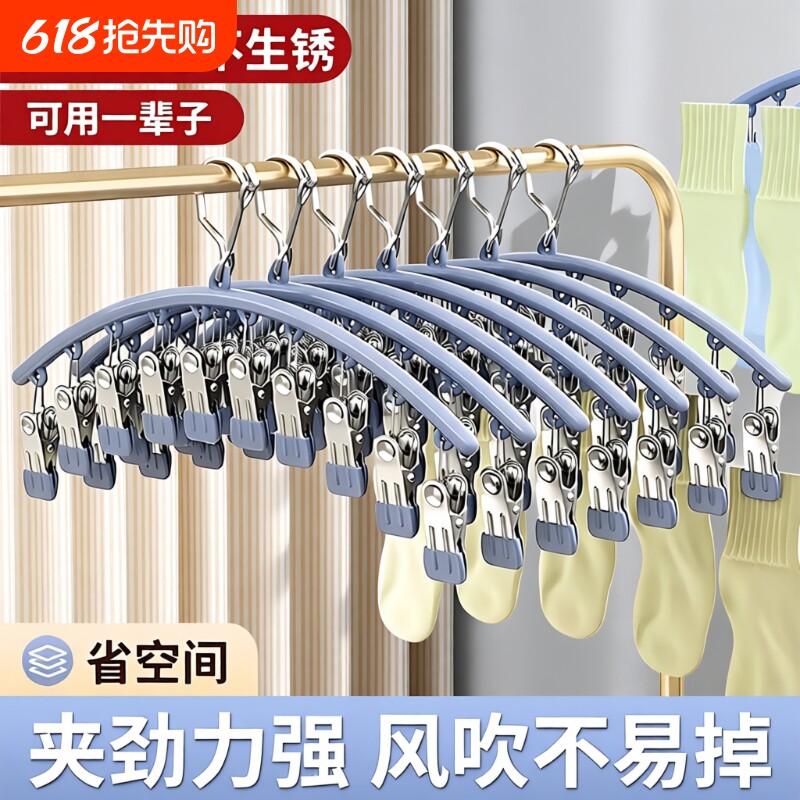 不锈钢袜子晾晒架多夹子衣架防风神器无痕家用凉儿童用阳台防滑