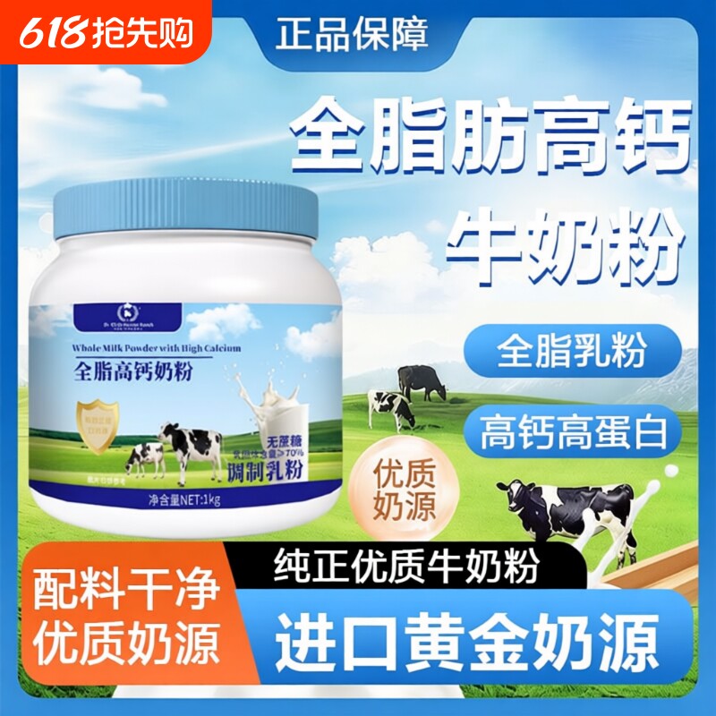 新西兰进口奶源中老年牛初乳营养正品牛奶高钙全新高蛋白脱脂全脂