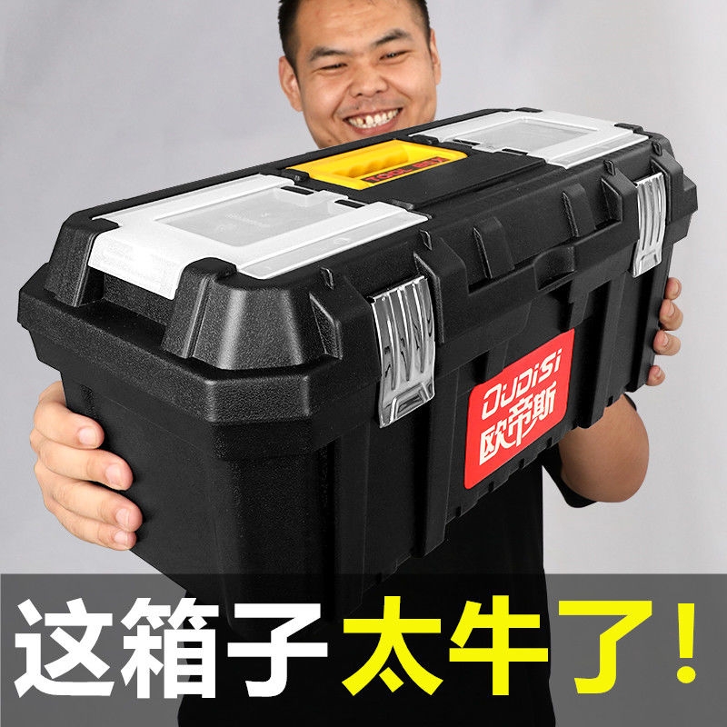 德国多功能收纳工具箱大号周转箱手提塑料盒车载工具盒子折叠双层