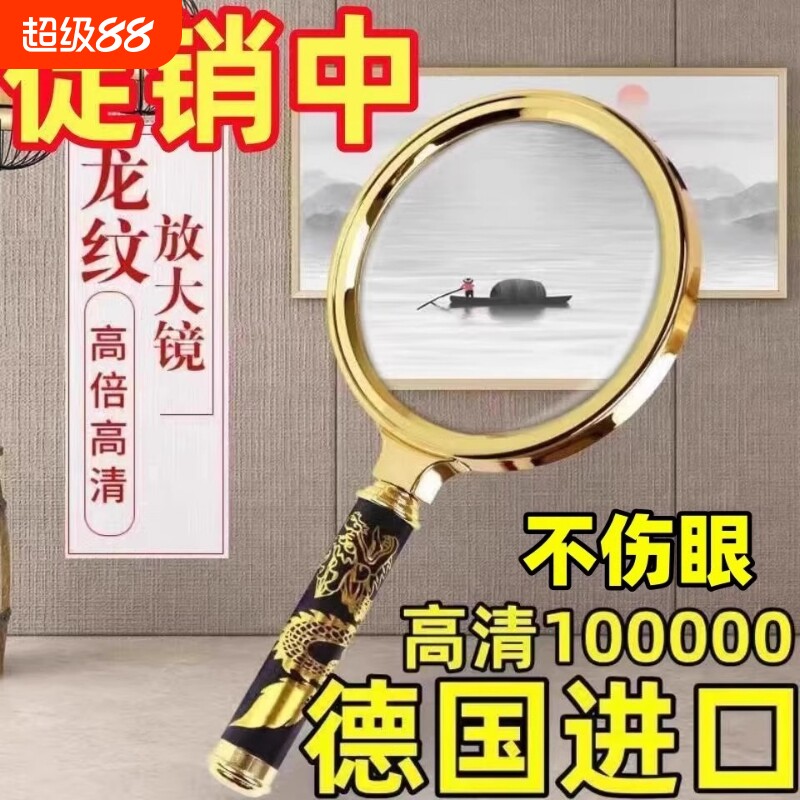 100倍放大镜老人阅读高清正品用老花眼不伤眼儿童扩大凸透镜便携 - 实物图