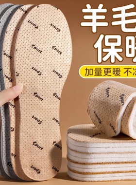 羊毛鞋垫女款冬季保暖加绒加厚男
