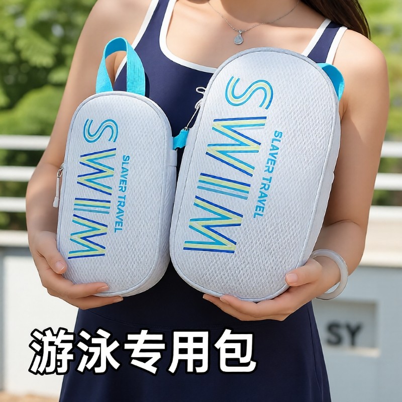 防水洗漱收纳包健身房便携洗澡包大容量游泳泳衣收纳包手提化妆包