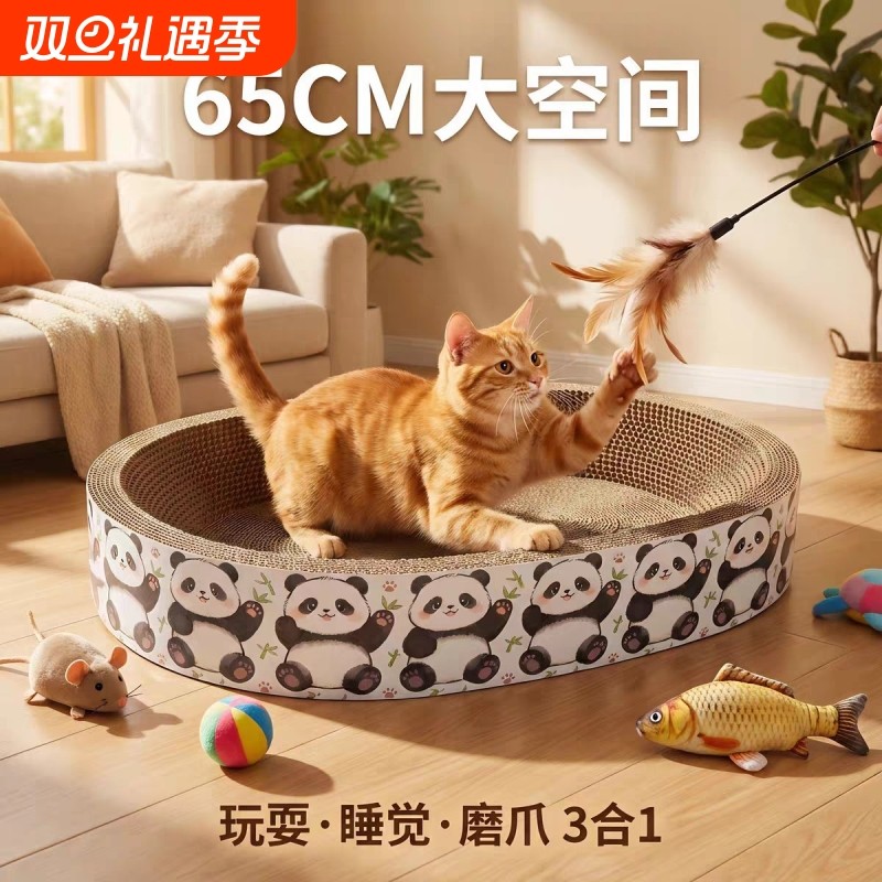 防猫抓抓板猫窝瓦楞纸椭圆形猫爪一体耐磨抓盆巨大猫咪特大号