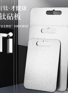 家用纯钛切菜板双面金属冰晶砧板