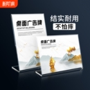 牌斜式 L型桌牌 菜单价格目牌餐牌a4亚克力台卡A5台签价格表台牌广告展示牌桌面立牌定做透明强磁台签酒水扫码