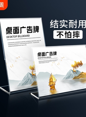 L型桌牌 菜单价格目牌餐牌a4亚克力台卡A5台签价格表台牌广告展示牌桌面立牌定做透明强磁台签酒水扫码牌斜式
