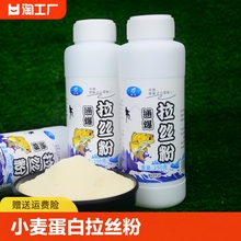 钓鱼专用拉丝粉瓶装野钓正品拉大球鲫鱼饵料旗舰店小麦蛋白溪流