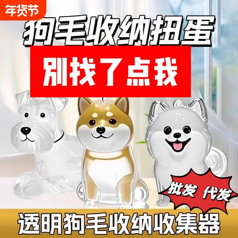 宠物毛发挂件可爱小狗收纳盒猫咪狗狗创意钥匙扣收集泰迪雪纳瑞