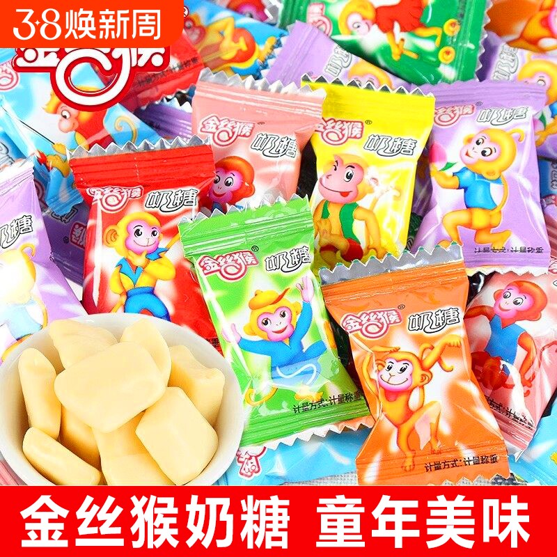 金丝猴奶糖牛奶糖散装经典婚庆喜糖怀旧零食儿童过年春节年货糖果