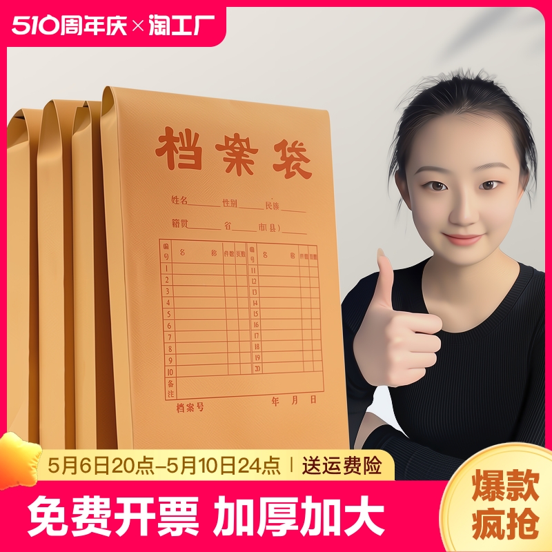 50个档案袋牛皮纸加厚a4文件袋资料袋a3投标袋合同收纳超大号加宽8/10/15/20cm财务办公用品批发简易大容量 文具电教/文化用品/商务用品 文件袋 原图主图