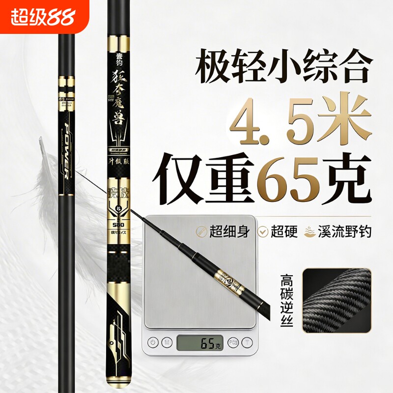 钓鱼竿十大超轻超硬手竿28鲤鱼竿野钓台钓竿19调长节手杆渔具套装