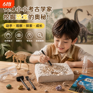 儿童手工考古恐龙化石挖掘石膏玩具霸王龙拼骨架模型男孩礼物动物