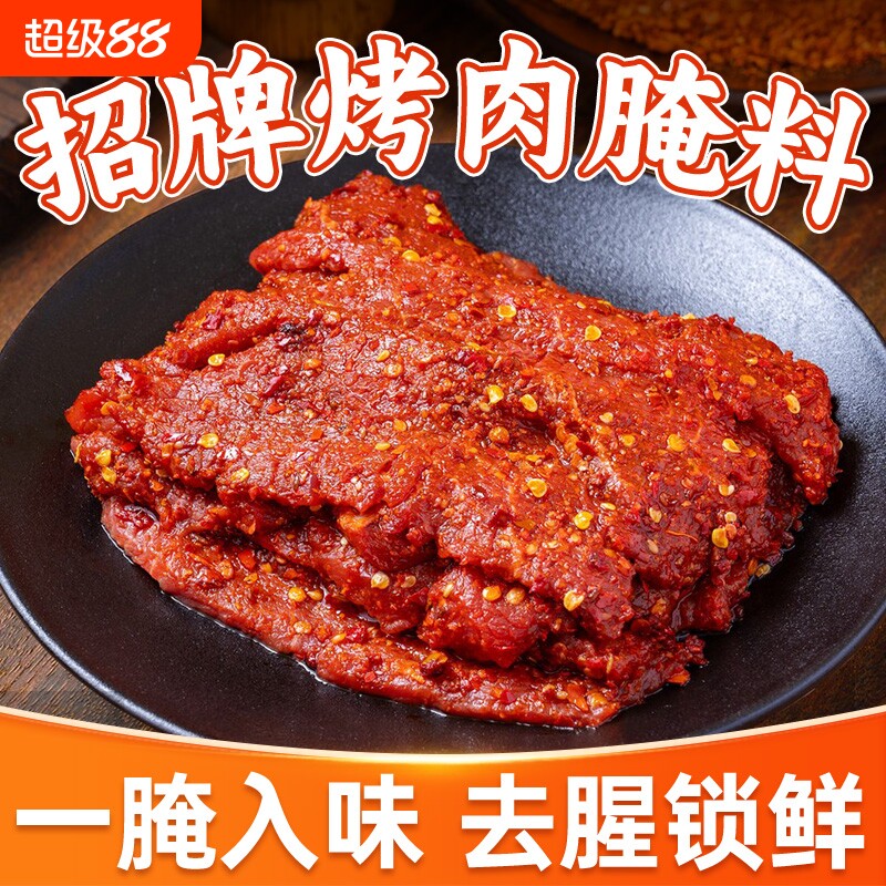 烤肉腌料烤五花肉腌肉调料韩国韩式烤肉店专用料烧烤腌制商用蘸料