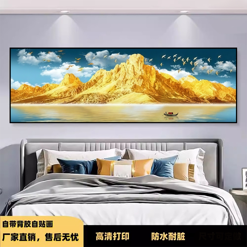 背靠金山床头画背有靠山客厅装饰画现代简约沙发背景墙贴画新中式