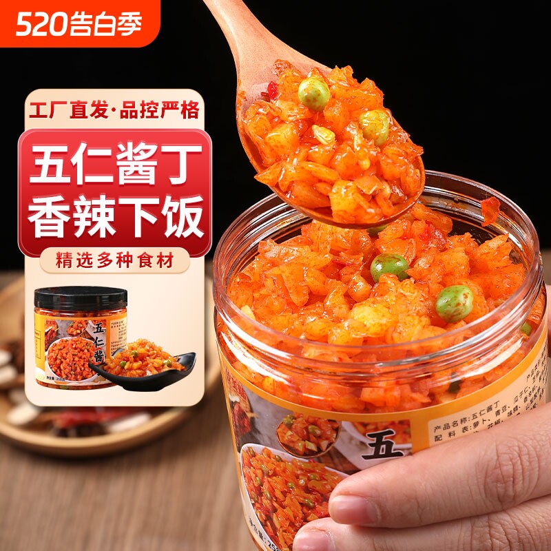 五仁酱丁258g罐装咸菜下饭菜瓶装香脆萝卜干八宝菜酱腌开胃菜香辣