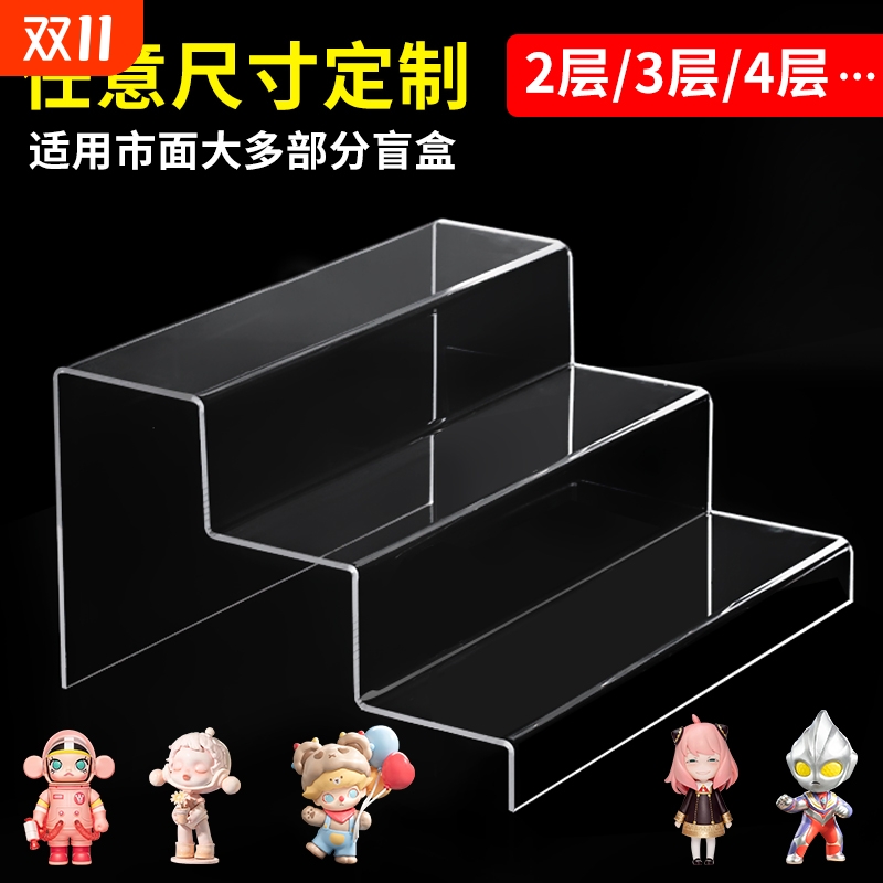 盲盒收纳亚克力阶梯展示架手办收纳盒梯形置物架摆件展架