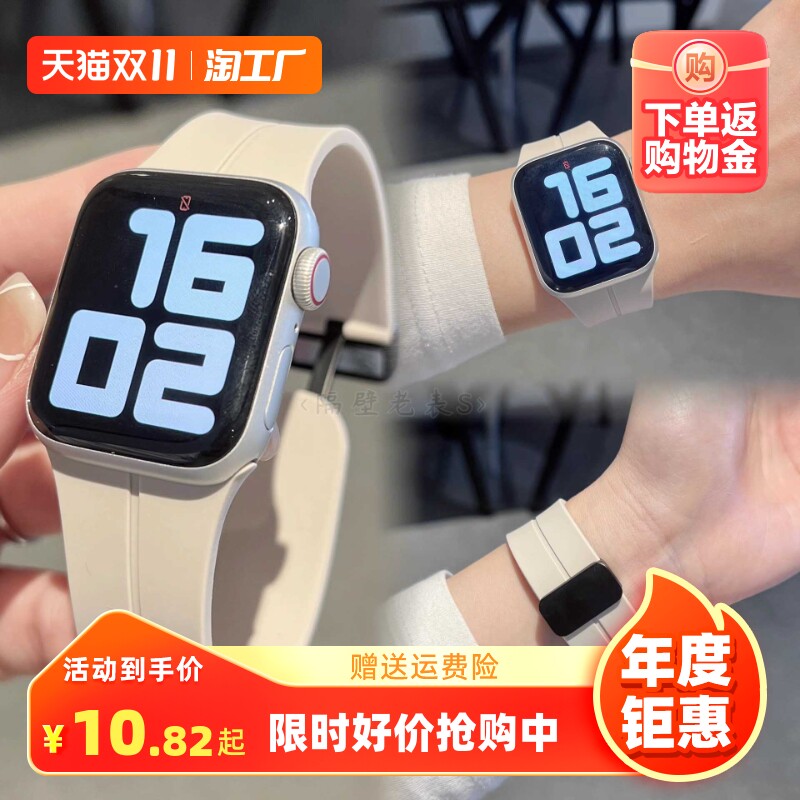 适用iwatch8苹果s7手表applewatch7表带s9硅胶se磁吸s6高级5创意4小众新款ultra男女透气运动智能watchs数码使用感如何?