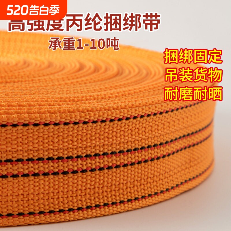 货物捆绑带固定带刹车绳绷带货车用拖车绳子捆绑绳耐磨加厚扁带绳