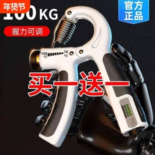 握力器男式专业练手力臂肌手劲锻炼复健训练手指力腕力健身握手器