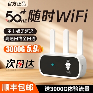 智能wifi移动无线wifi便携式 移动WiFi全国通用流量 免插卡2026新款