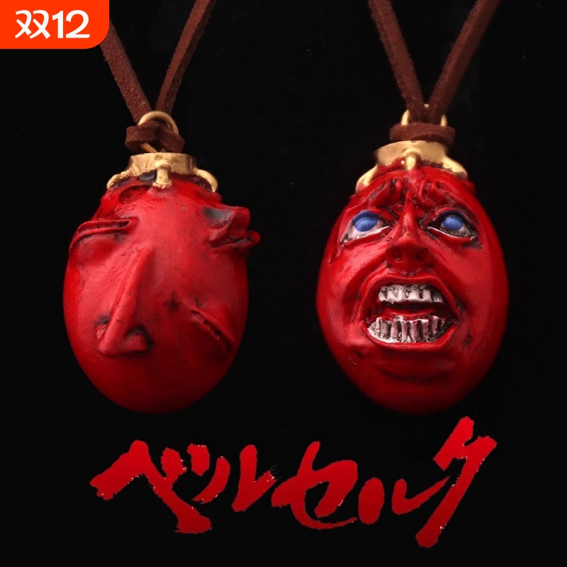 剑风传奇霸王之卵周边挂件烙印战士黑莱特cos项链暗黑猎奇配饰品