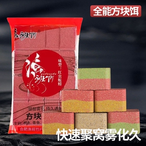 方块鱼饵爆炸钩饵料翻板钩饵饼海杆抛竿鱼食鱼料窝料野钓鲤鱼鲢鳙