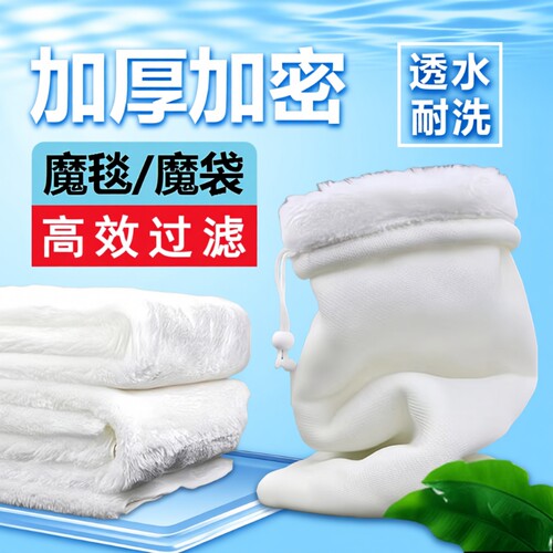 防溢流过滤袋生化棉|千人回购