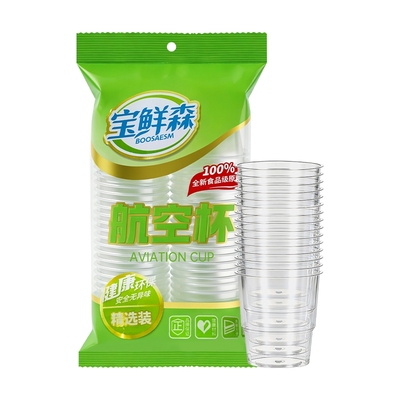 【50只装】家用一次性杯子PP塑料杯航空杯透明泡茶杯