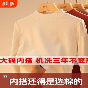 上衣潮大码 纯棉半高领打底衫 白色修身 t恤2025秋冬新款 女内搭长袖