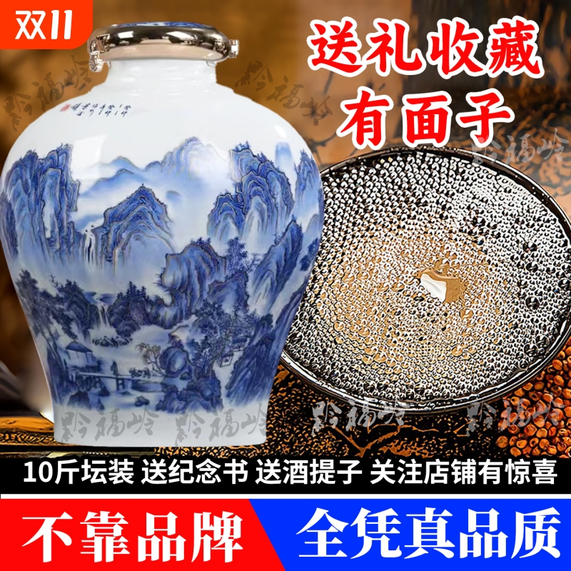 贵州酱香型散装白酒封坛装53度纯粮食原浆收藏送礼泡酒水10斤口粮