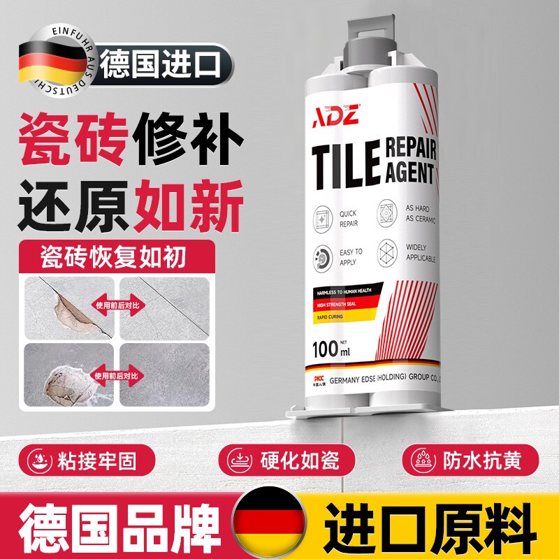 德国瓷砖修补剂可调色陶瓷釉面修复膏大理石坑洞地砖破损遮丑胶