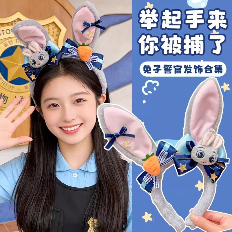 疯狂动物城2迪士尼朱迪尼克警官兔子耳朵发箍cos装扮道具头箍头饰