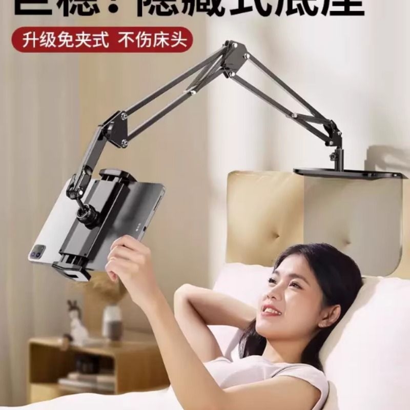 德国懒人手机支架新款iPad平板电脑通用床头床上桌面机械臂支撑架