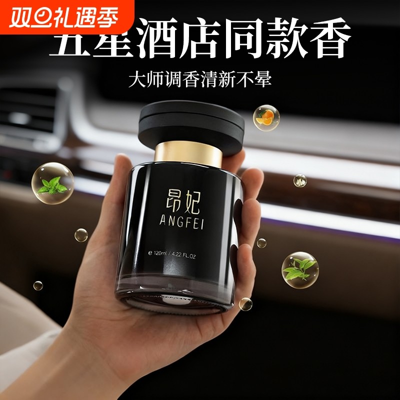 车载香薰暗夜黑金2025新款帝国茗茶高端男士除异味香氛持久留香