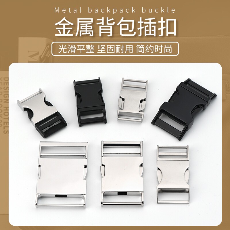 背包扣书包带子腰包头盔锁扣图片