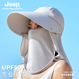 防紫外线面罩骑行UV太阳帽遮脸遮阳帽 jeep吉普冰丝防晒帽女款 夏季