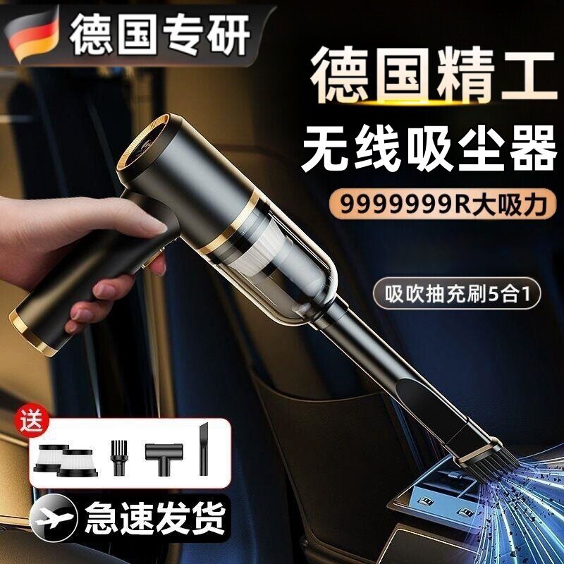 德国车载吸尘器车用无线充电车家两用大吸力功率超强小型迷你车内