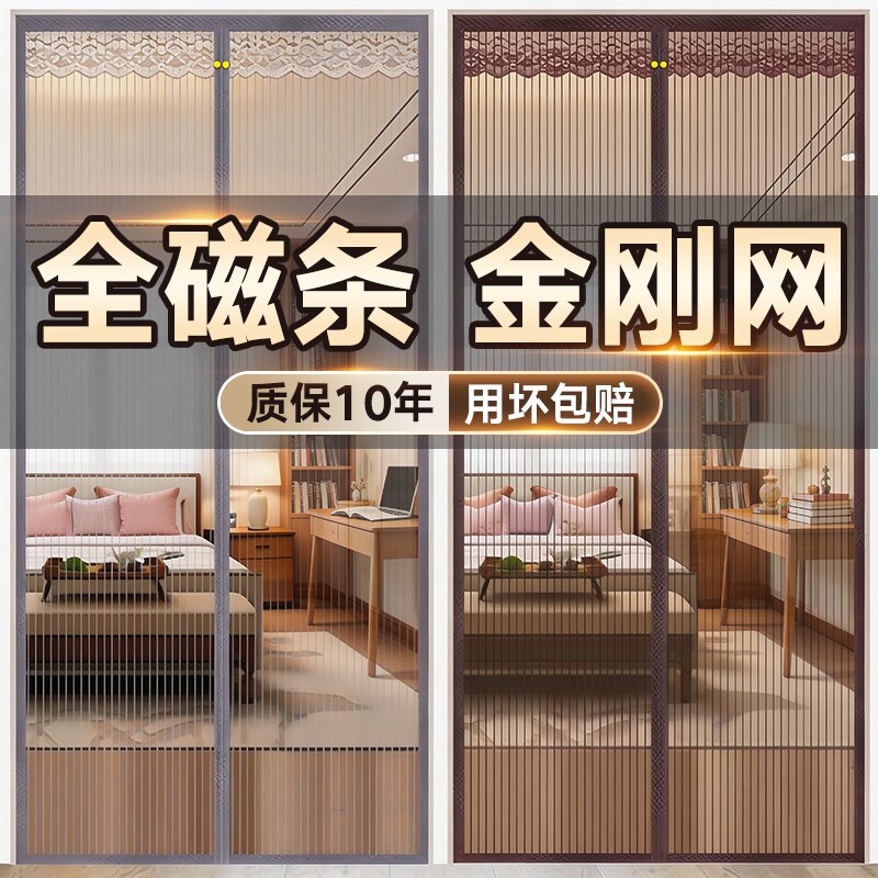 金刚网全磁条防蚊门帘魔术贴家用大门磁吸卧室隔断帘免打孔纱门帘