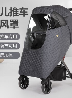 婴儿车通用防风防雨罩保暖防护