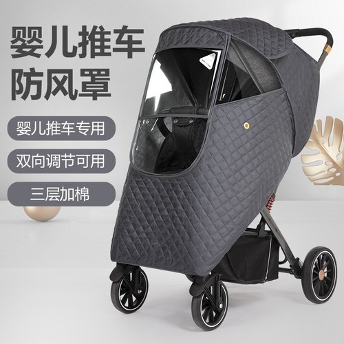 婴儿车通用防风罩|282人收藏