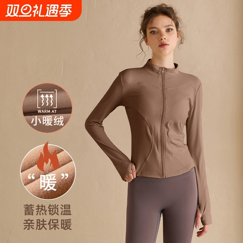 立领健身服外套女开衫骑行服速干运动上衣长袖秋冬跑步加绒款瑜伽