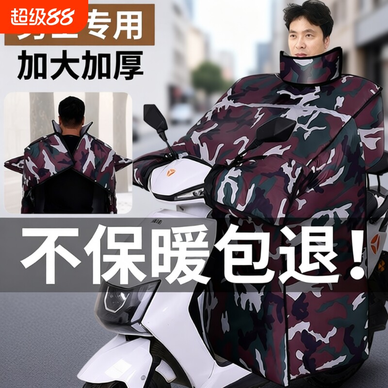 电动车挡风被冬季加大加绒加厚防雨电瓶摩托防寒男女防水防风加宽