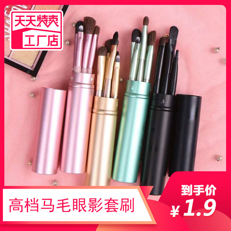 马毛眼影刷套装化妆工具眼部动物毛化妆刷面膜刷便携软毛遮瑕收纳