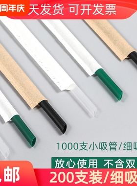 食品级细塑料吸管加长黑色透明咖啡奶茶用 含绿色黑色吸管独立包