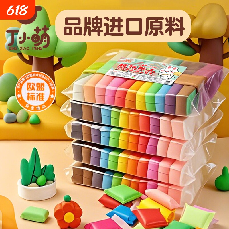 超轻粘土太空泥12色彩泥儿童diy玩具2436无毒工具黏土袋装24色