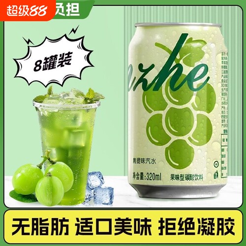 夏新青提果汁汽水320ml/瓶饮料气泡零食0柠檬荔枝罐装饮品冻梨