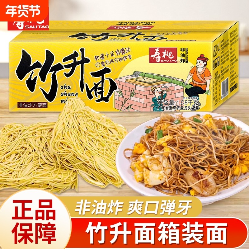 寿桃广东手工竹升面正宗港式吞云面一箱整挂面细面非油炸早餐面条